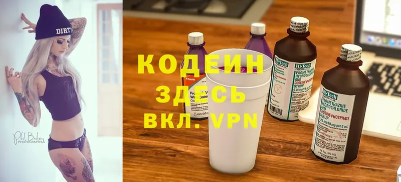 Codein Purple Drank  МЕГА сайт  Химки  купить наркотики цена 