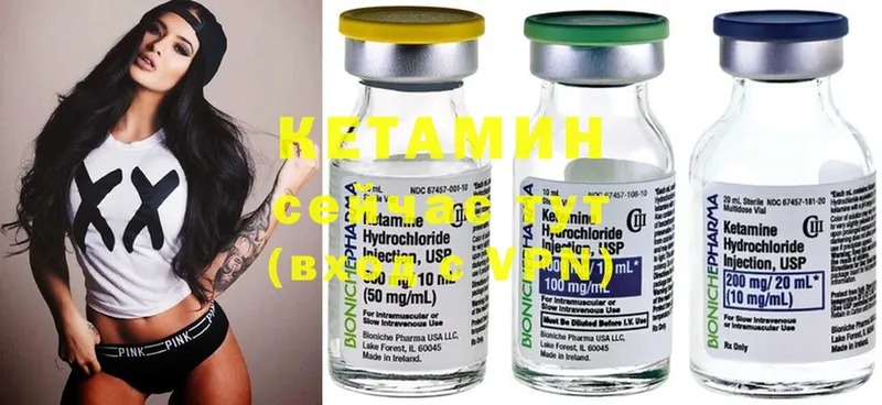 Кетамин ketamine  Химки 